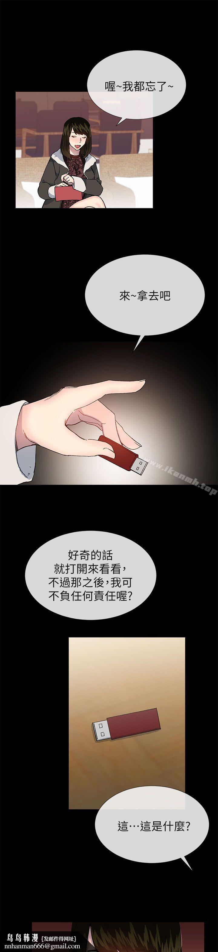 小一轮的纯爱女孩第38话-让我变成坏人的好人