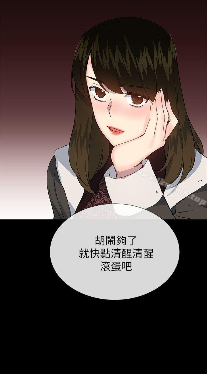 小一轮的纯爱女孩第38话-让我变成坏人的好人