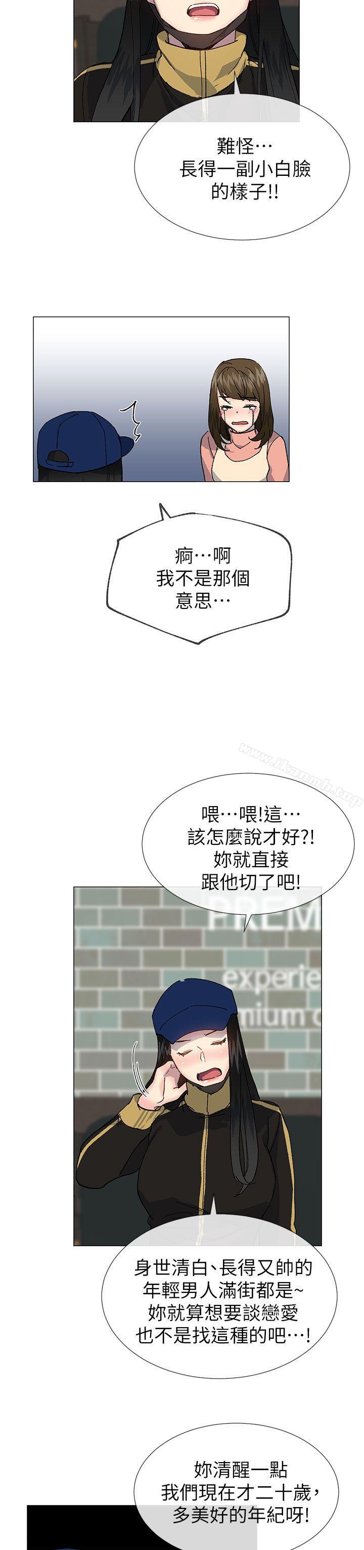 小一轮的纯爱女孩第38话-让我变成坏人的好人