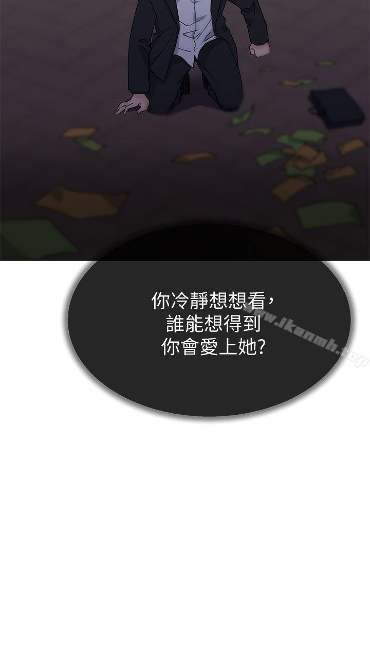 小一轮的纯爱女孩第38话-让我变成坏人的好人