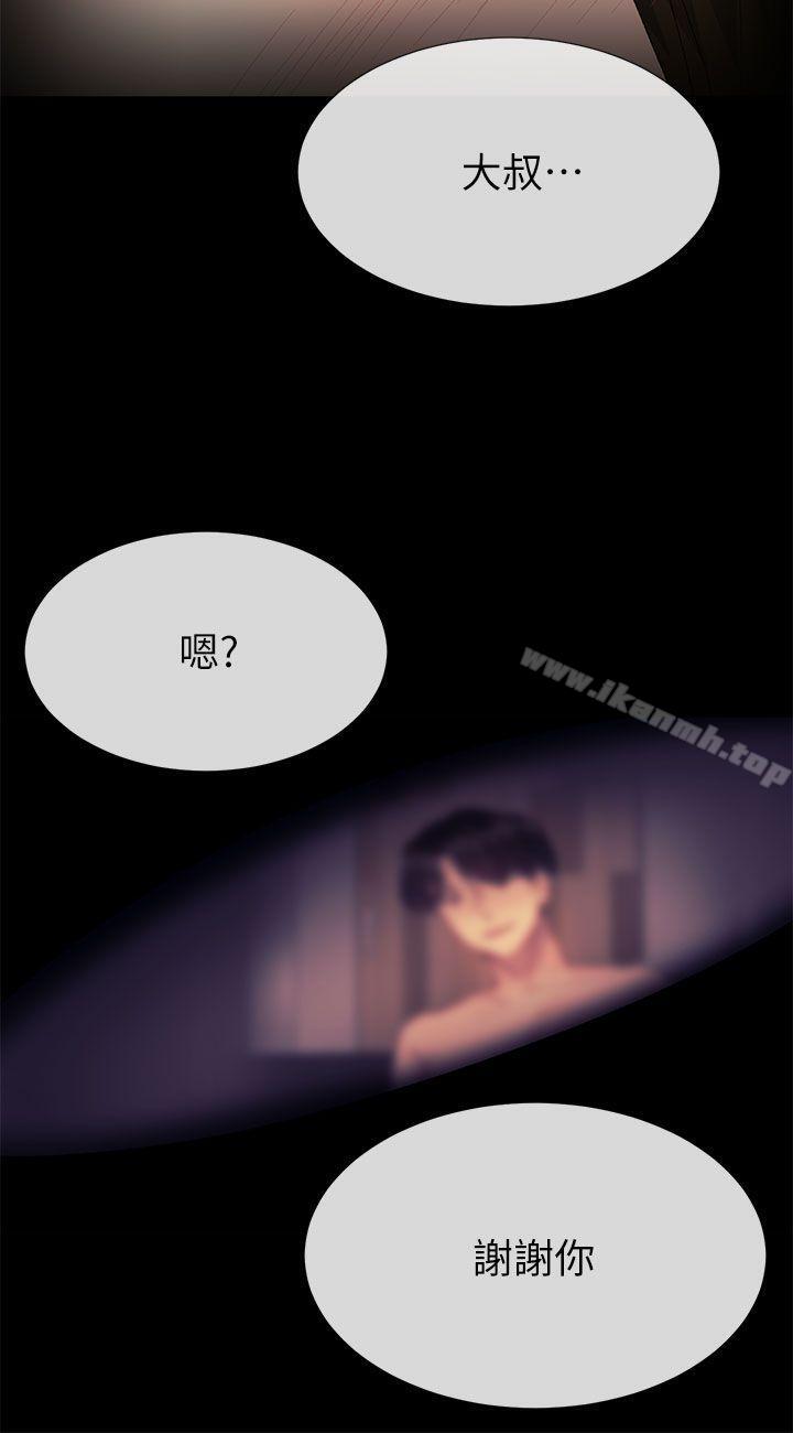 小一轮的纯爱女孩第39话-只想着我们两个人