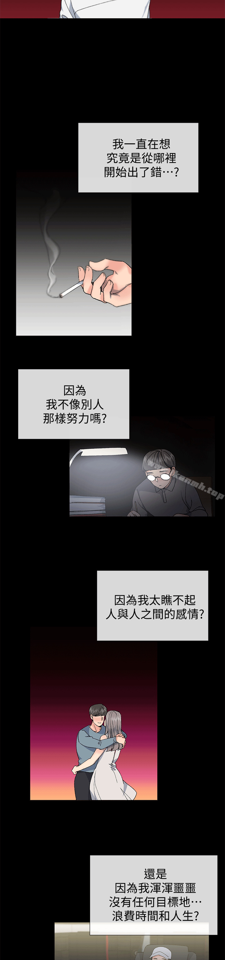 小一轮的纯爱女孩第40话-差一轮