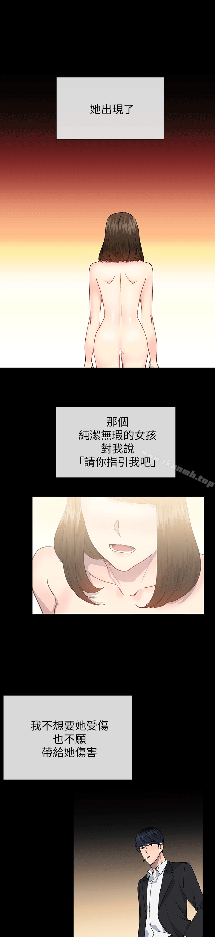 小一轮的纯爱女孩第40话-差一轮