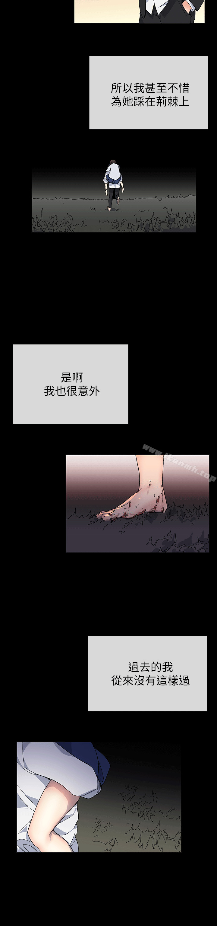 小一轮的纯爱女孩第40话-差一轮