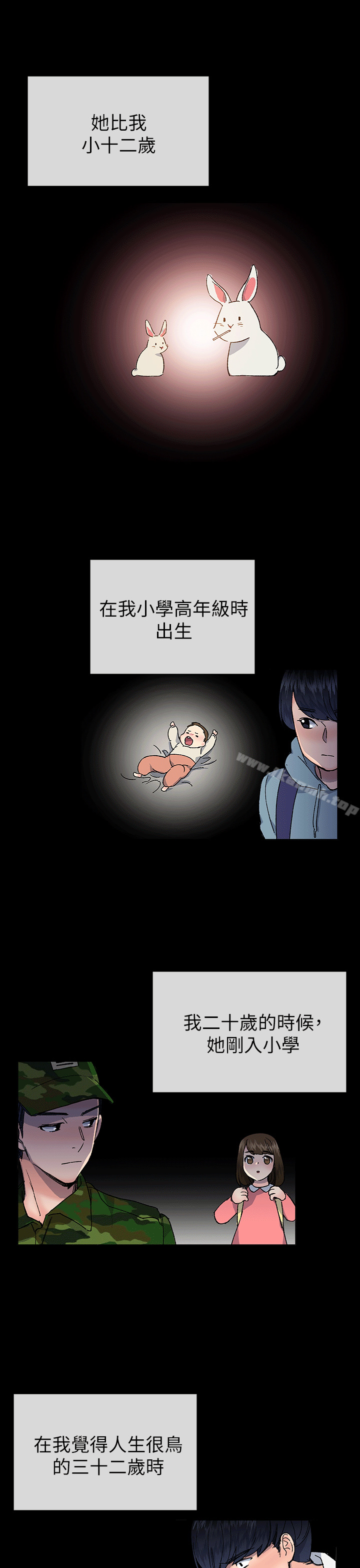 小一轮的纯爱女孩第40话-差一轮