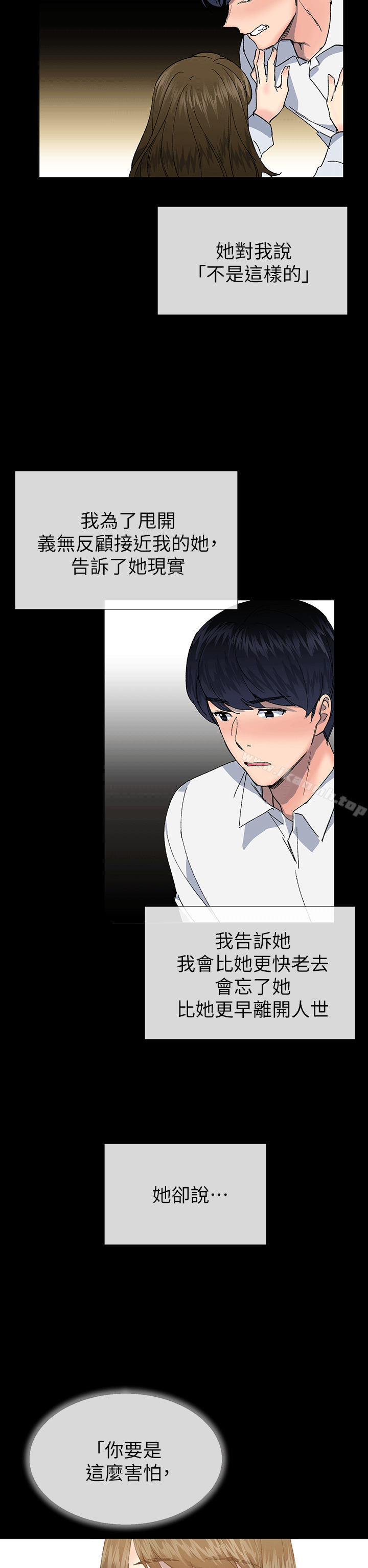 小一轮的纯爱女孩第40话-差一轮