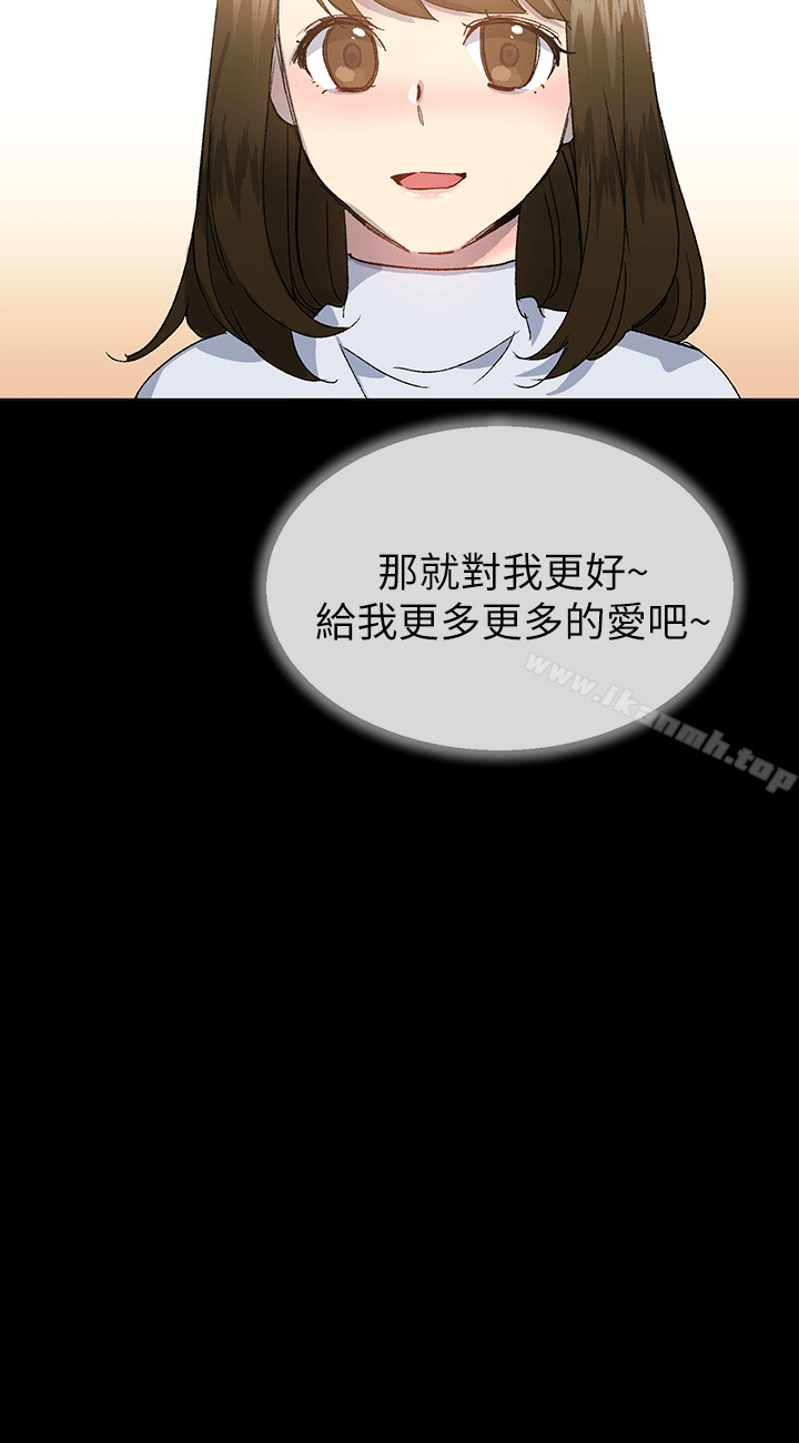 小一轮的纯爱女孩第40话-差一轮