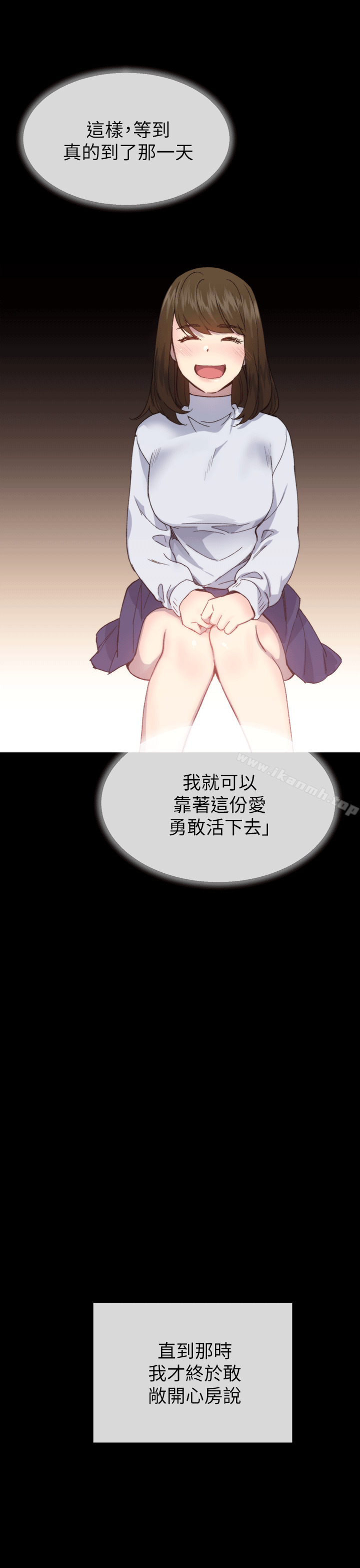 小一轮的纯爱女孩第40话-差一轮