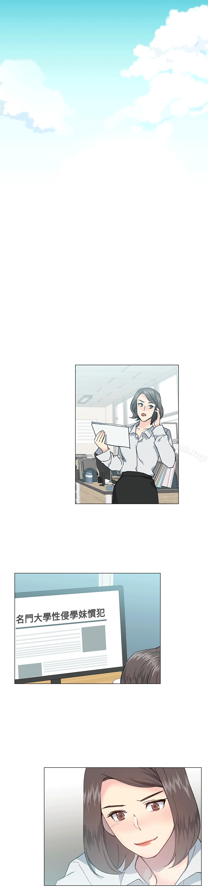 小一轮的纯爱女孩第40话-差一轮