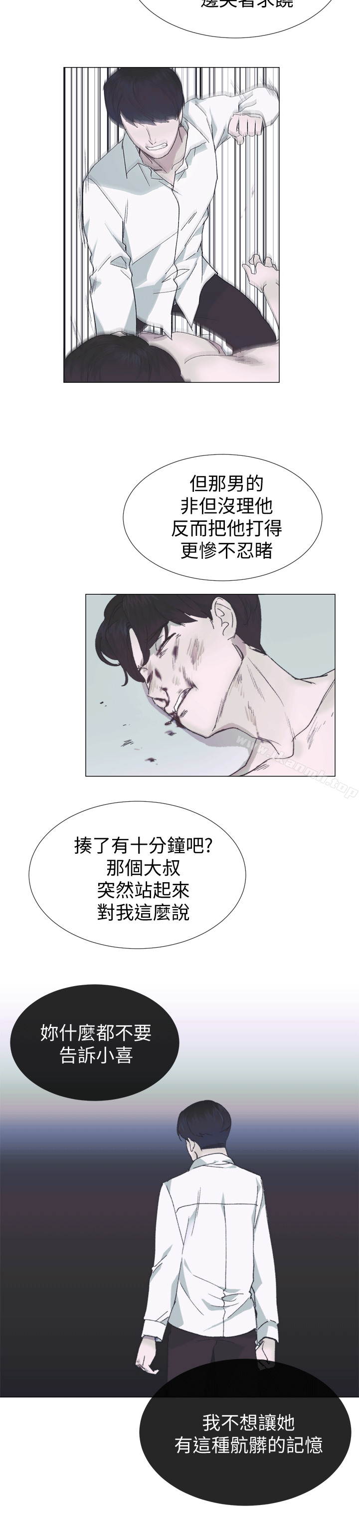小一轮的纯爱女孩第40话-差一轮