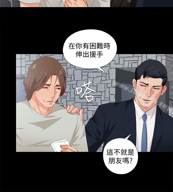 爱徒第1话-女大十八变