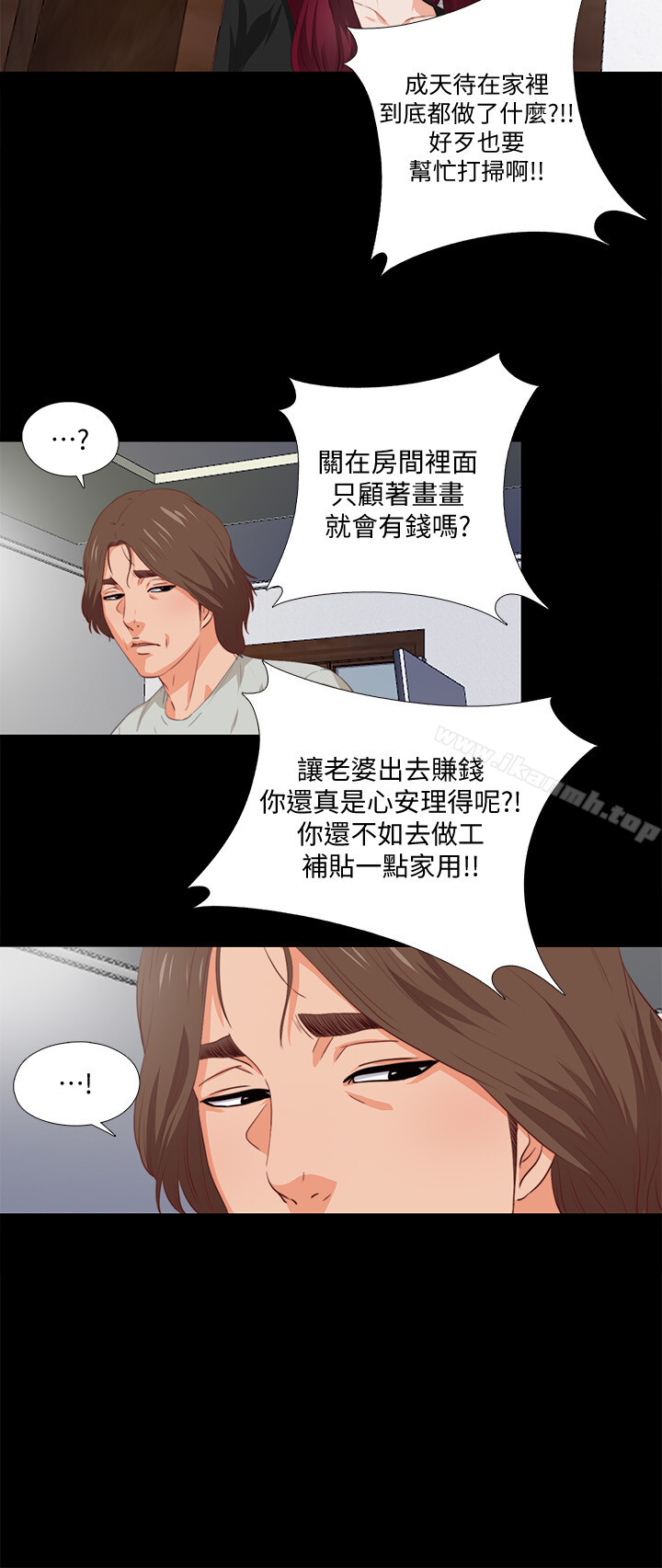 爱徒第1话-女大十八变