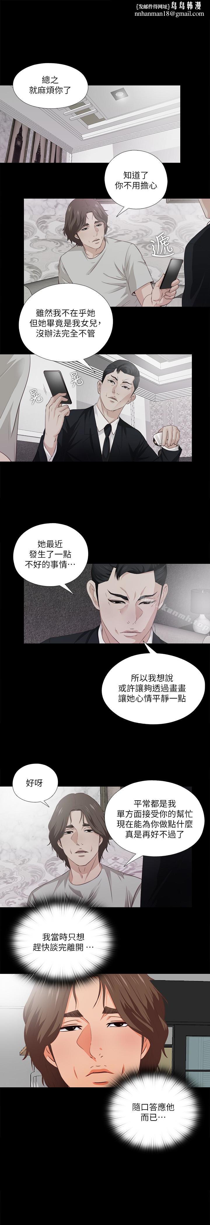愛徒第2話-課堂上解放的雙峰