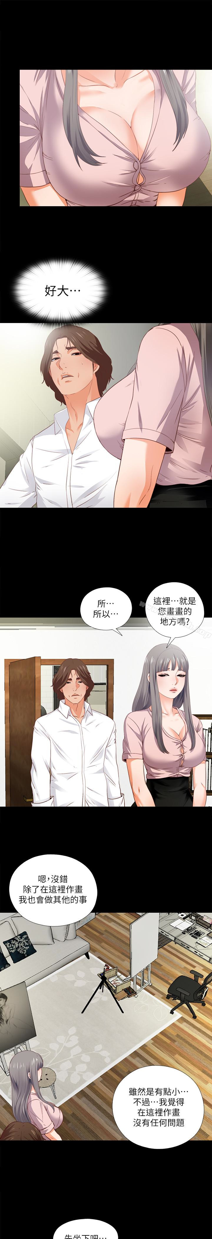 愛徒第2話-課堂上解放的雙峰