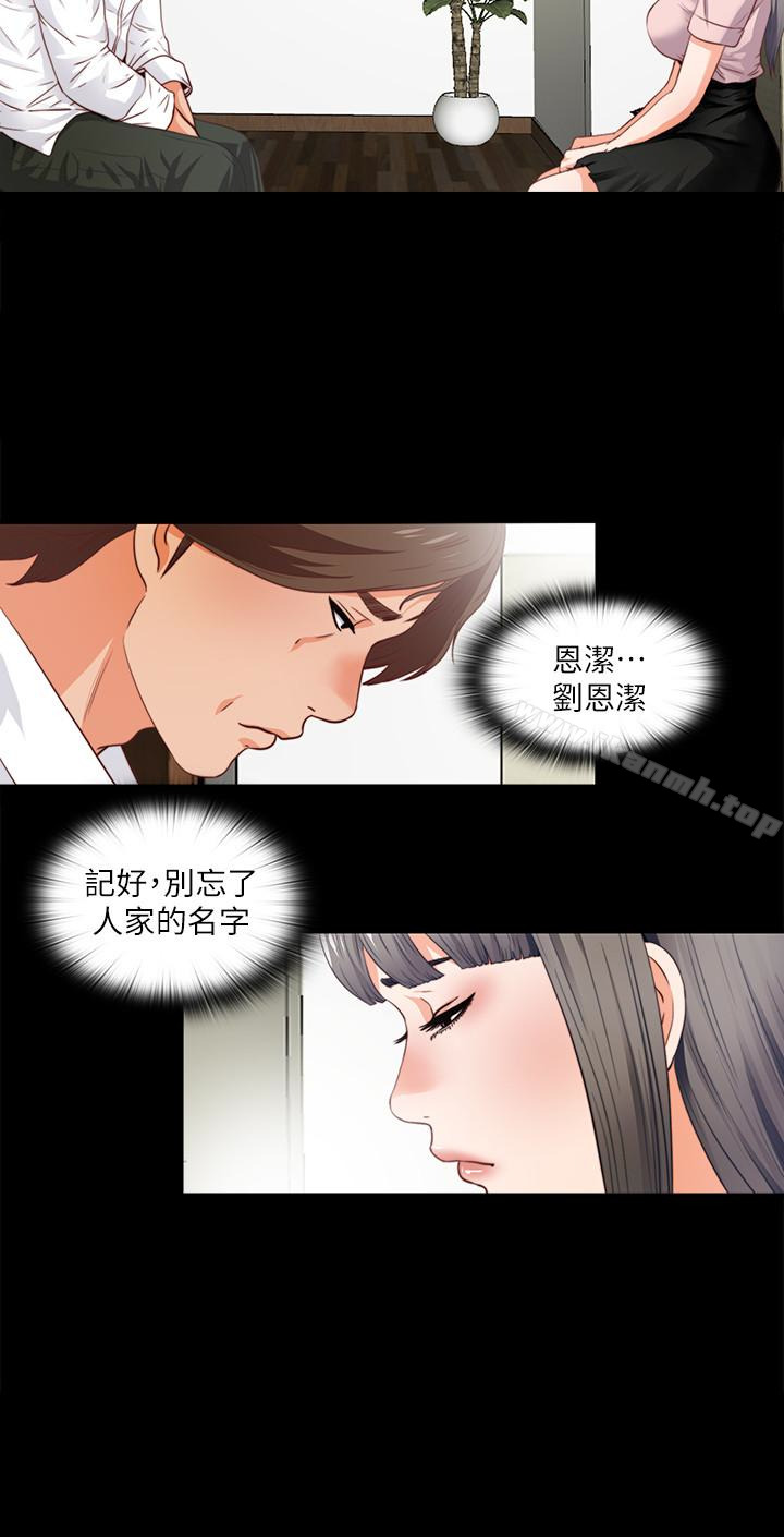 愛徒第2話-課堂上解放的雙峰