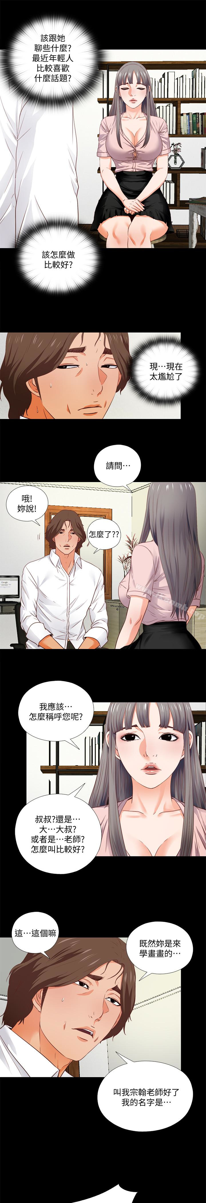 愛徒第2話-課堂上解放的雙峰
