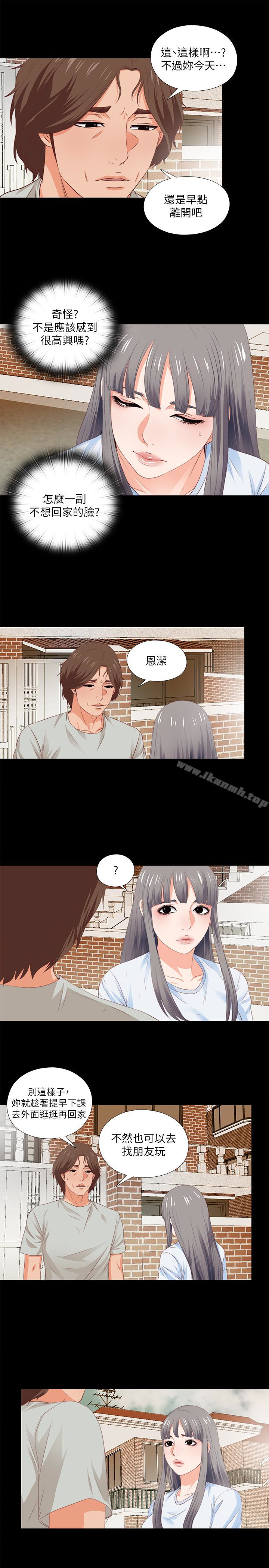 爱徒第4话-轻便的服装,不轻鬆的心