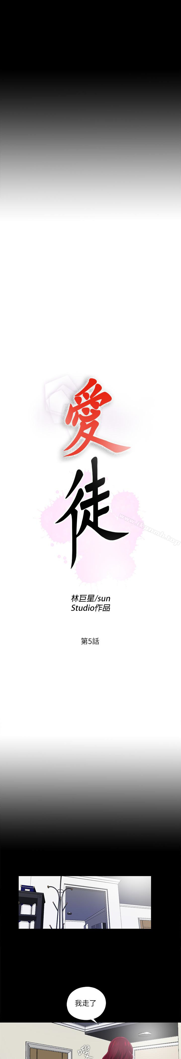 爱徒第5话-很久没在家做了吧?