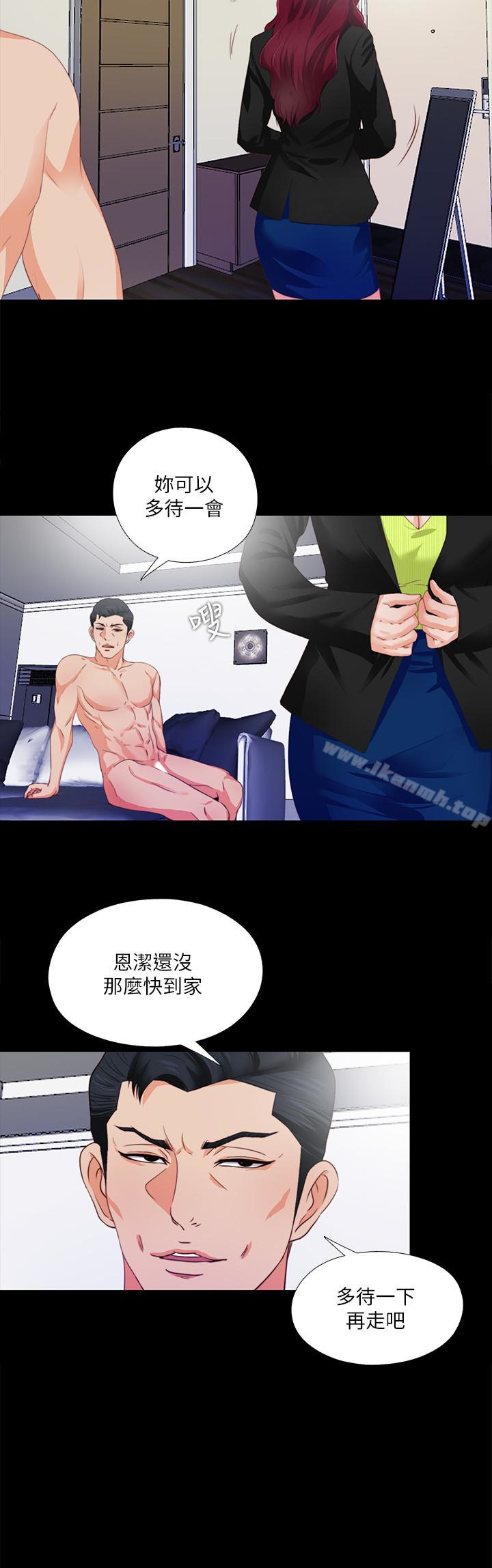 爱徒第5话-很久没在家做了吧?