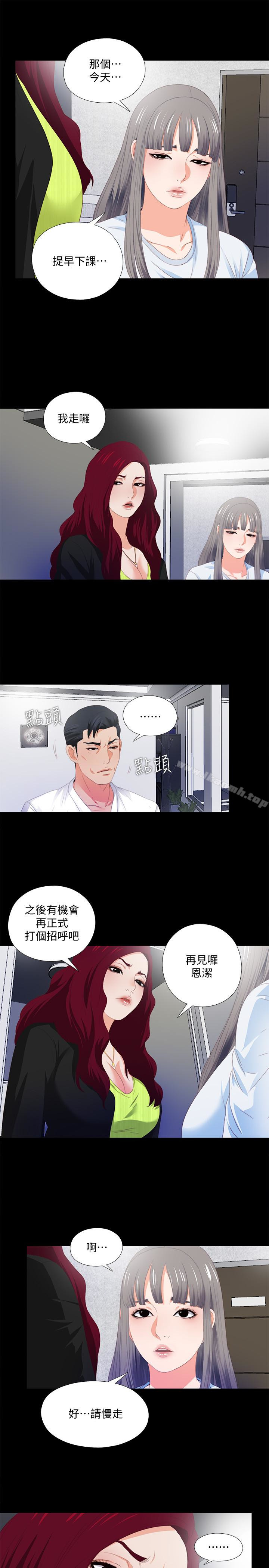 爱徒第5话-很久没在家做了吧?