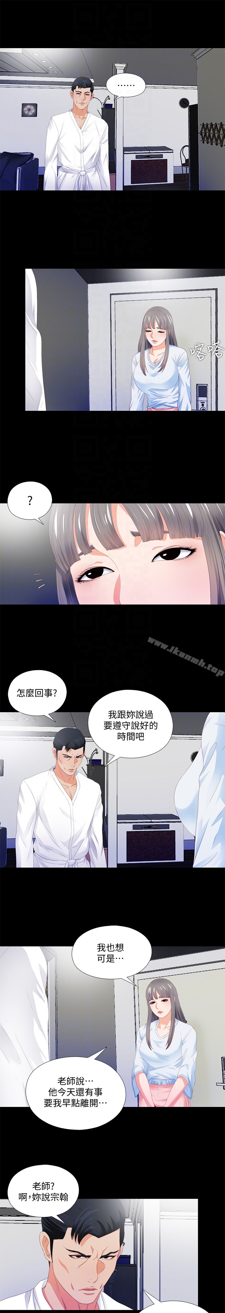 爱徒第5话-很久没在家做了吧?