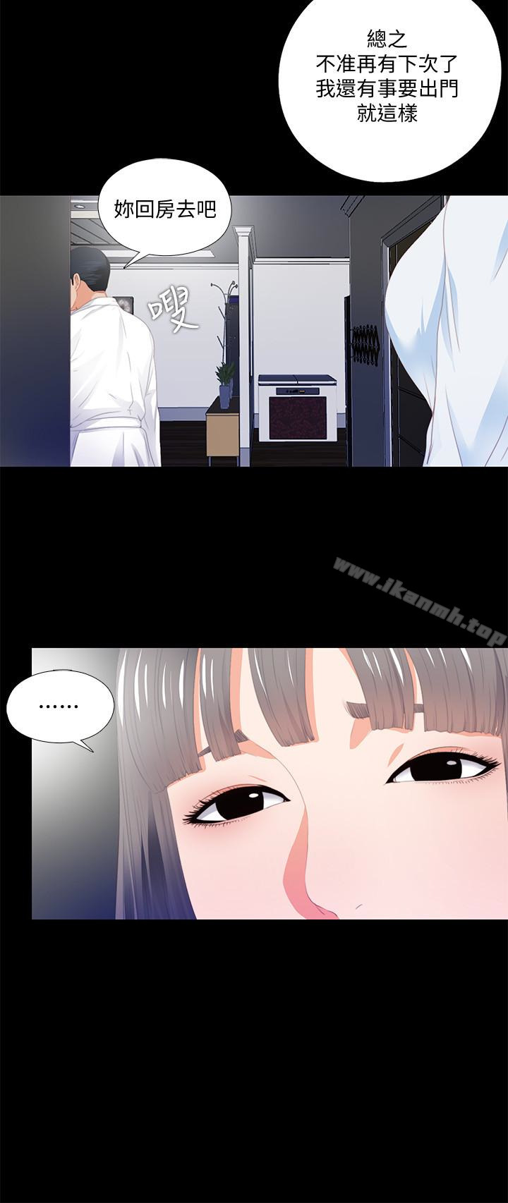 爱徒第5话-很久没在家做了吧?