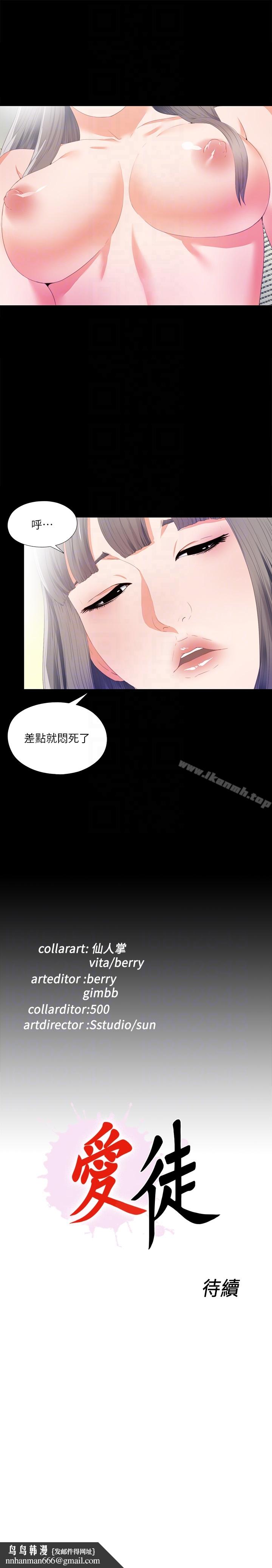 爱徒第5话-很久没在家做了吧?