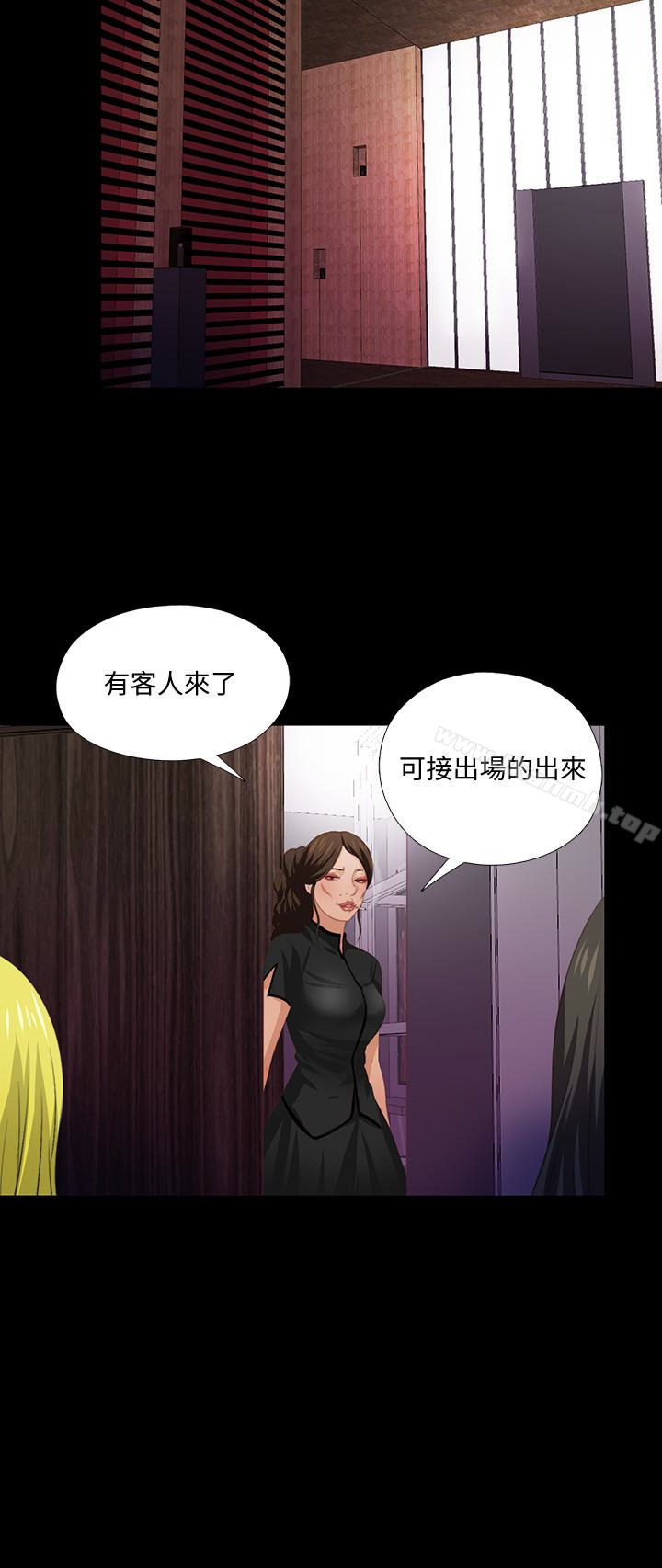爱徒第6话-百依百顺的学生