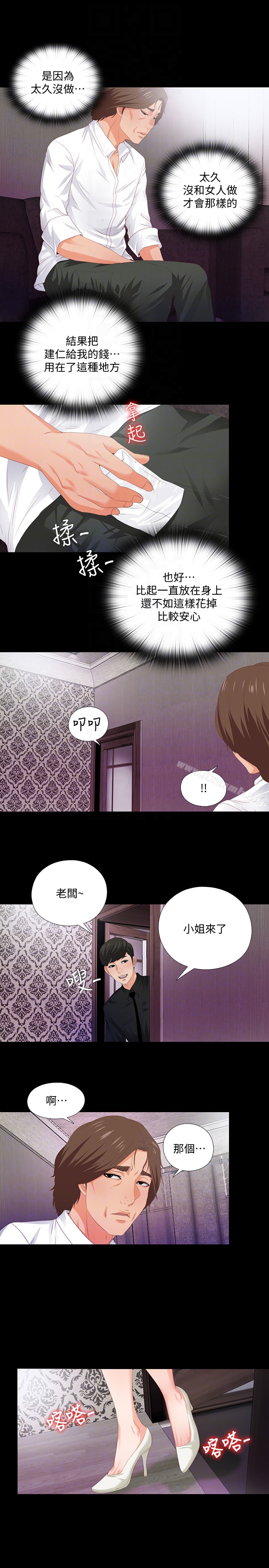 爱徒第6话-百依百顺的学生