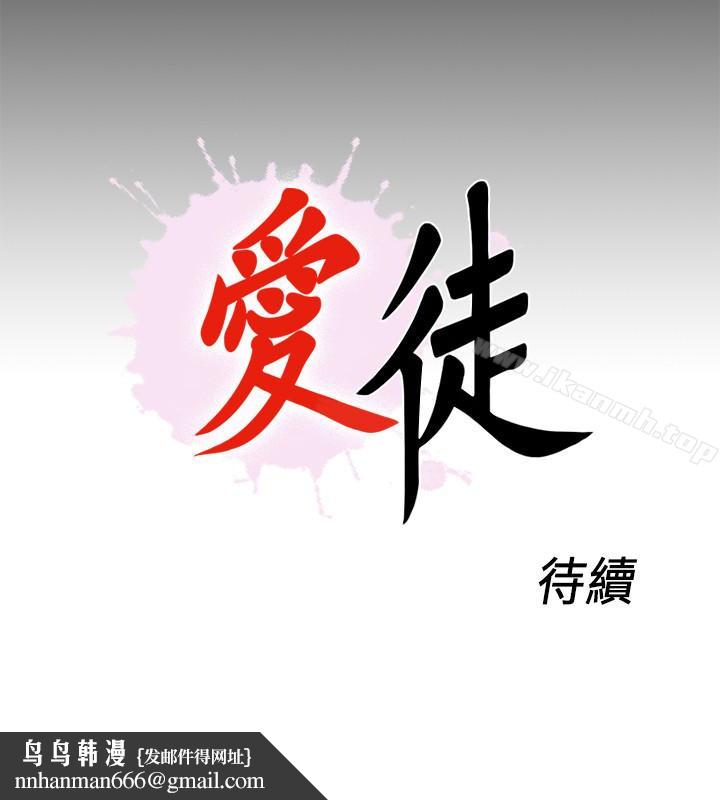 爱徒第7话-竟对学生有非分之想…