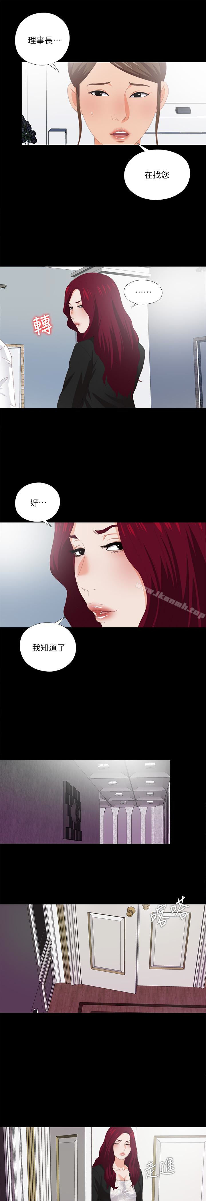 爱徒第9话-椅子上有恩洁的痕迹…
