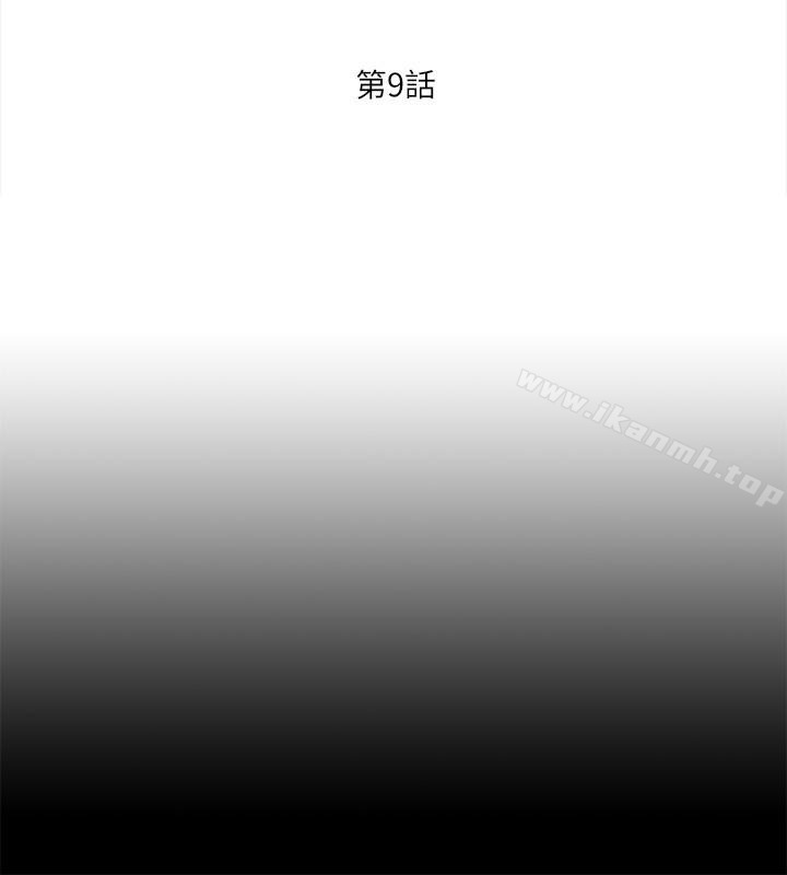 爱徒第9话-椅子上有恩洁的痕迹…