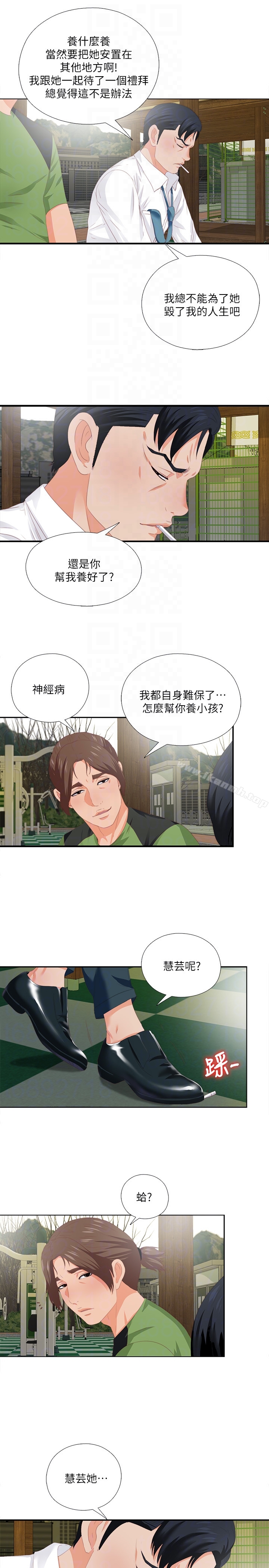 爱徒第9话-椅子上有恩洁的痕迹…
