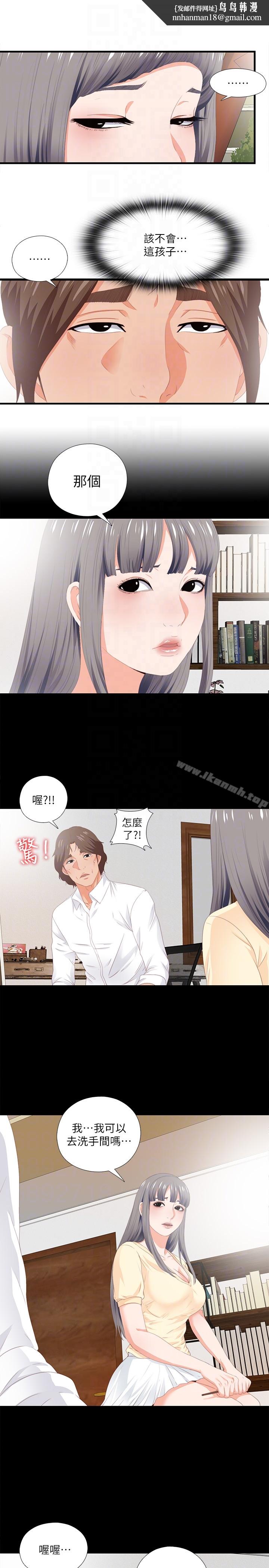 爱徒第9话-椅子上有恩洁的痕迹…