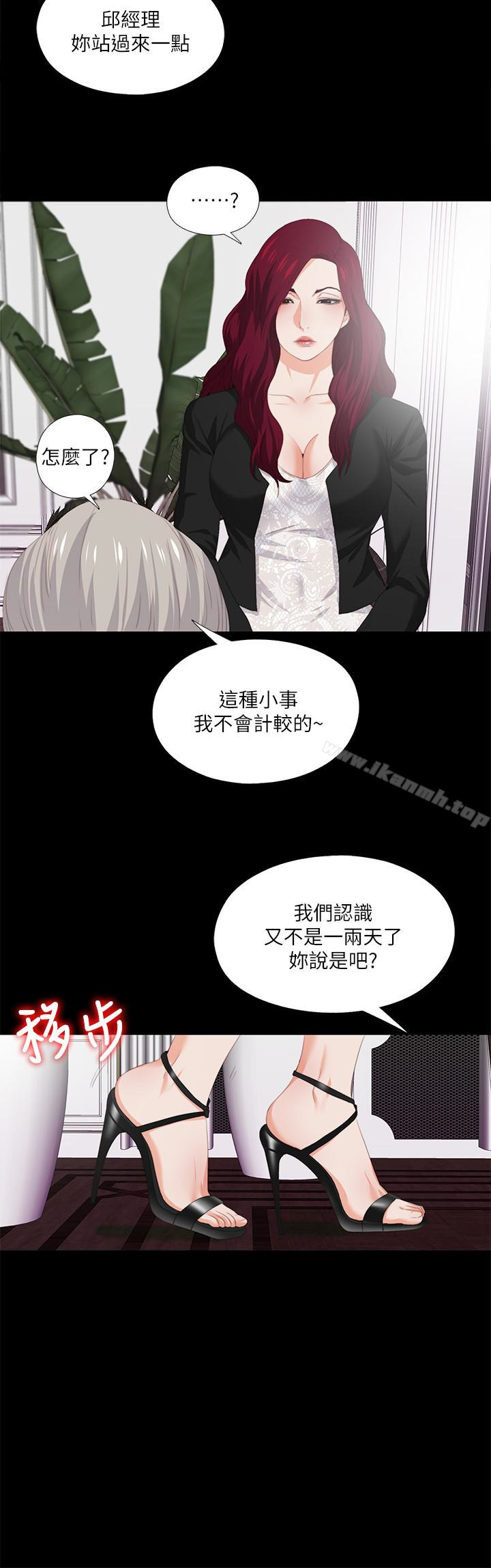 爱徒第9话-椅子上有恩洁的痕迹…