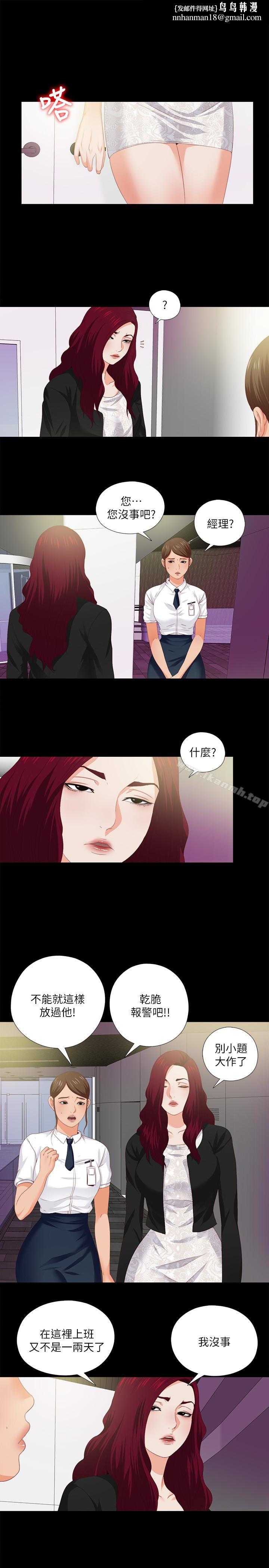 爱徒第10话-老师该不会对着我坐过的椅子…?