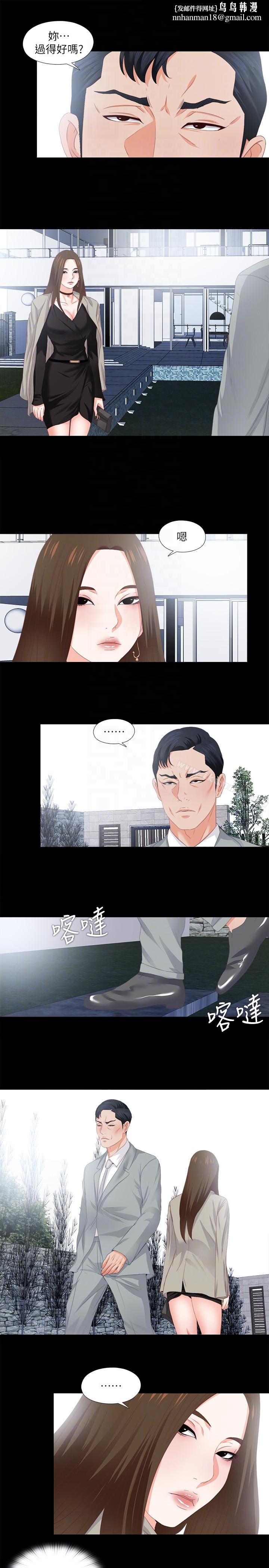 爱徒第10话-老师该不会对着我坐过的椅子…?