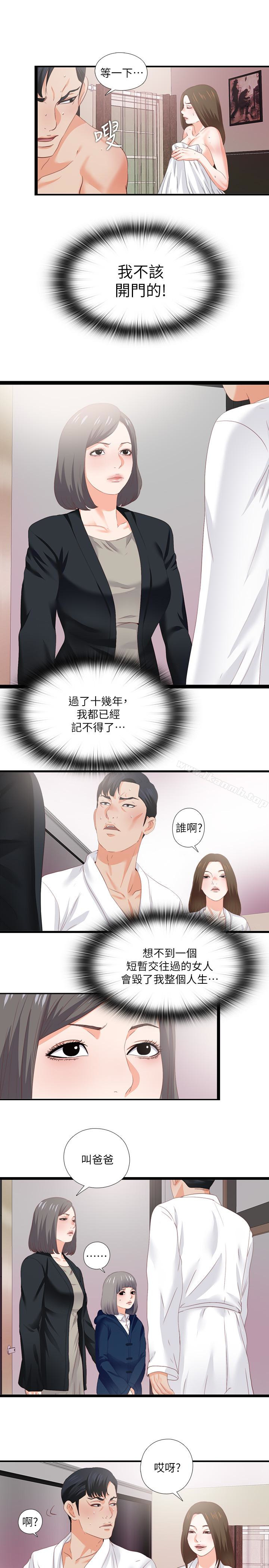 爱徒第10话-老师该不会对着我坐过的椅子…?