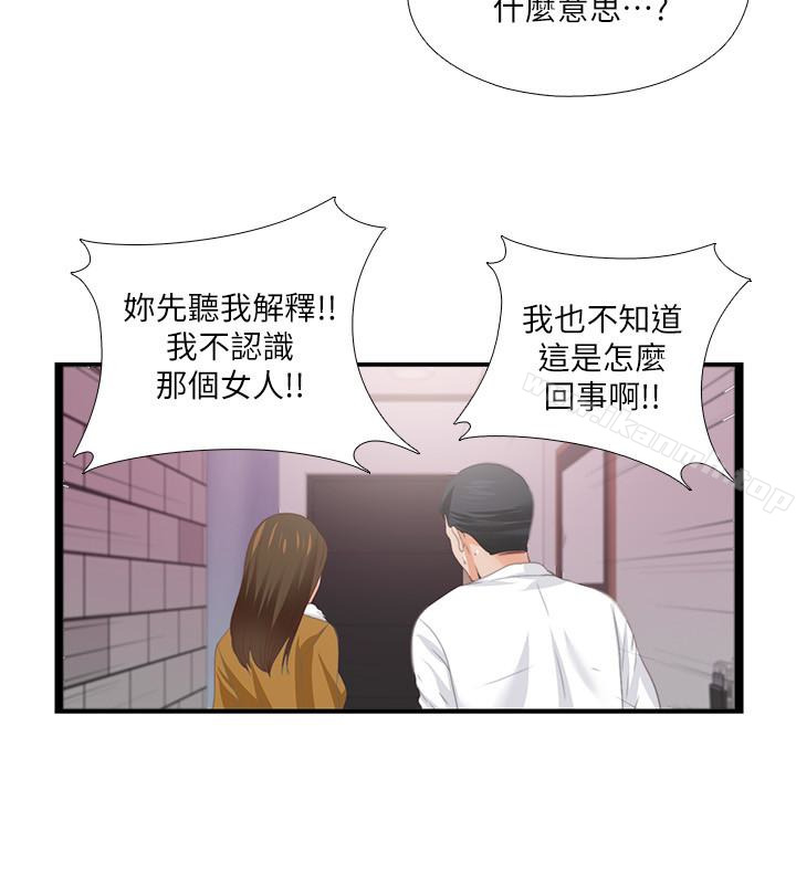 爱徒第10话-老师该不会对着我坐过的椅子…?
