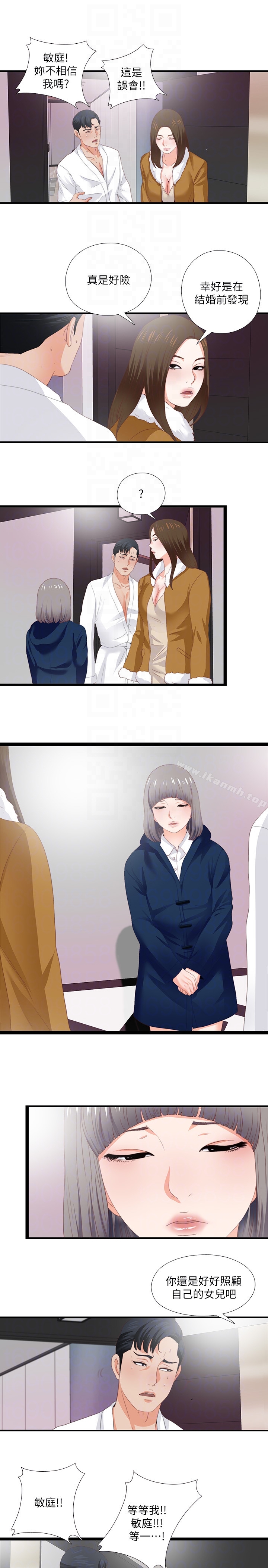 爱徒第10话-老师该不会对着我坐过的椅子…?