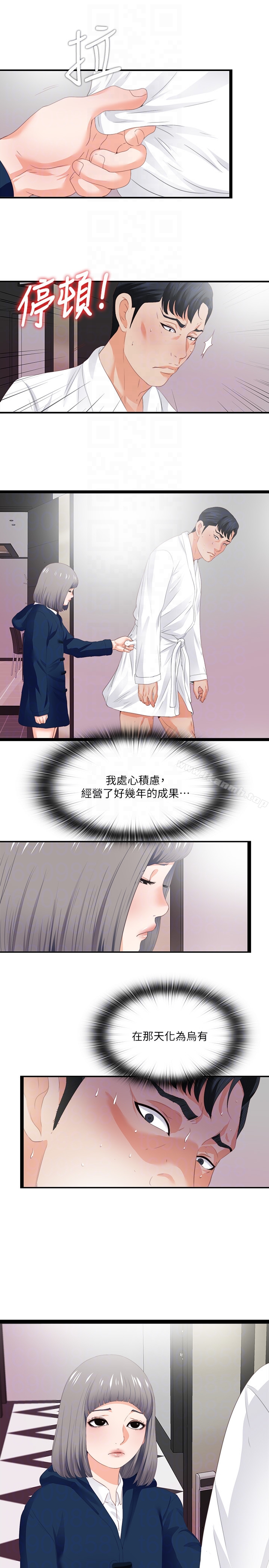 爱徒第10话-老师该不会对着我坐过的椅子…?