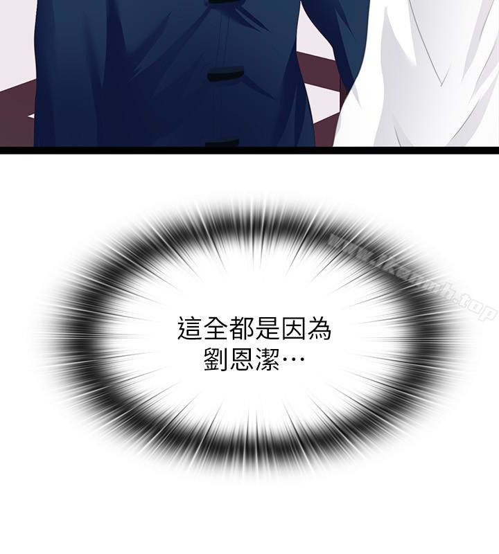 爱徒第10话-老师该不会对着我坐过的椅子…?