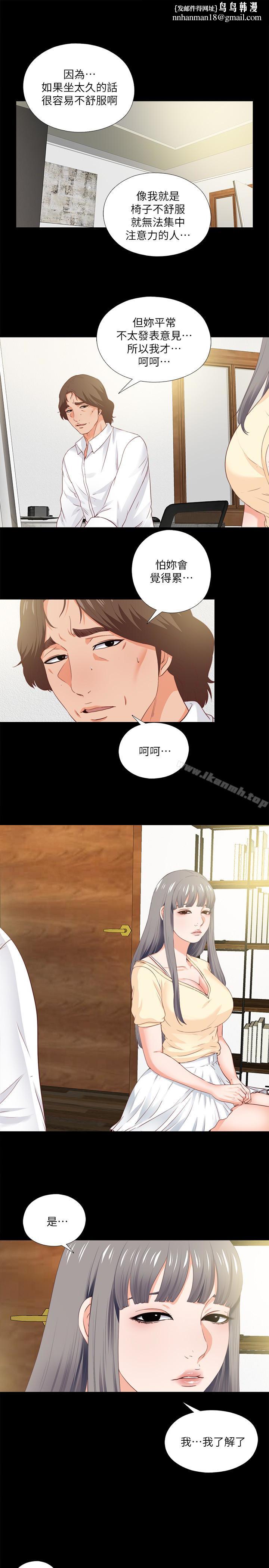 爱徒第11话-恩洁的雪白嫩肉