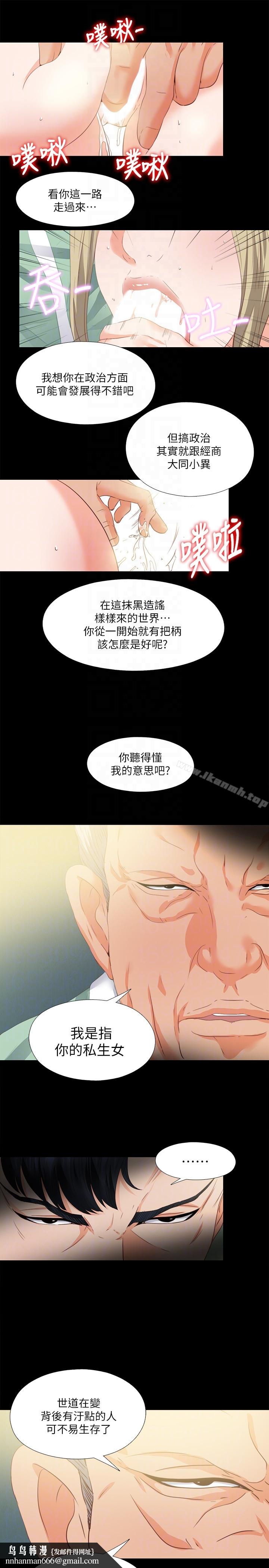 爱徒第11话-恩洁的雪白嫩肉