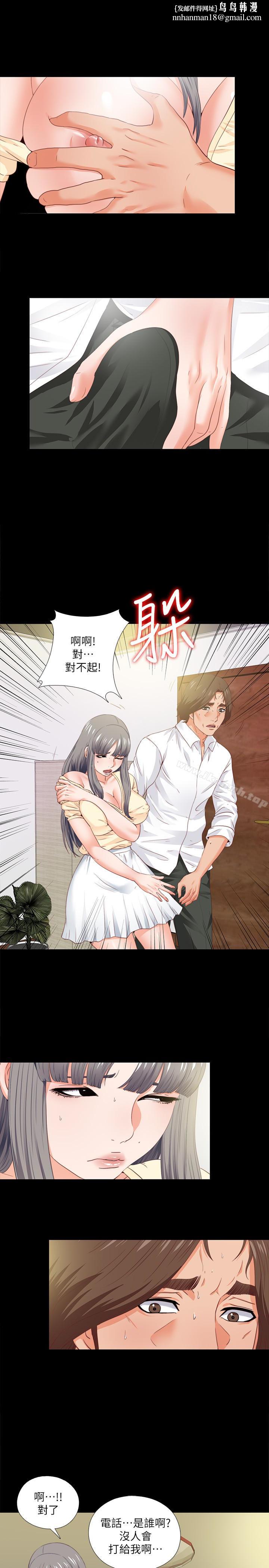 爱徒第13话-被恩洁撞见变态行为
