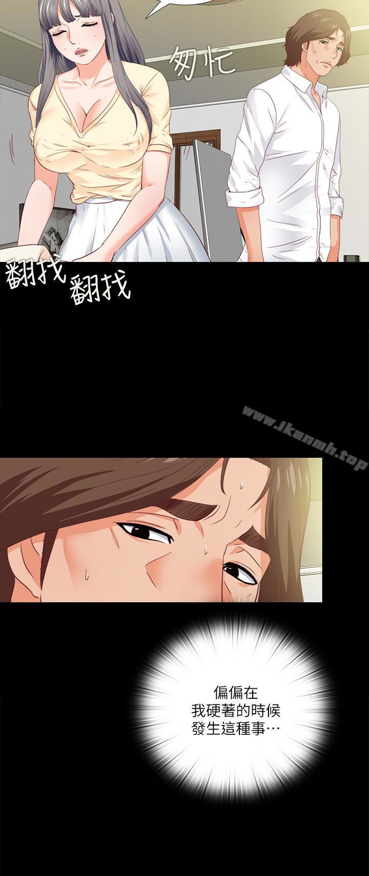 爱徒第13话-被恩洁撞见变态行为