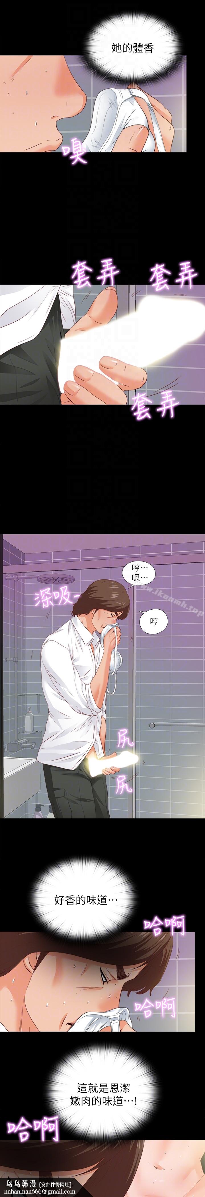 爱徒第13话-被恩洁撞见变态行为