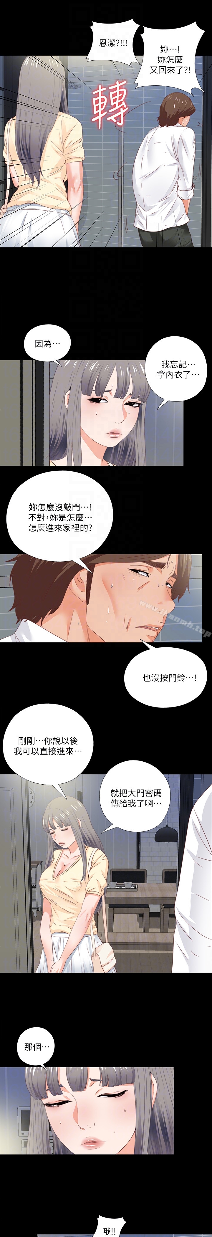 爱徒第13话-被恩洁撞见变态行为