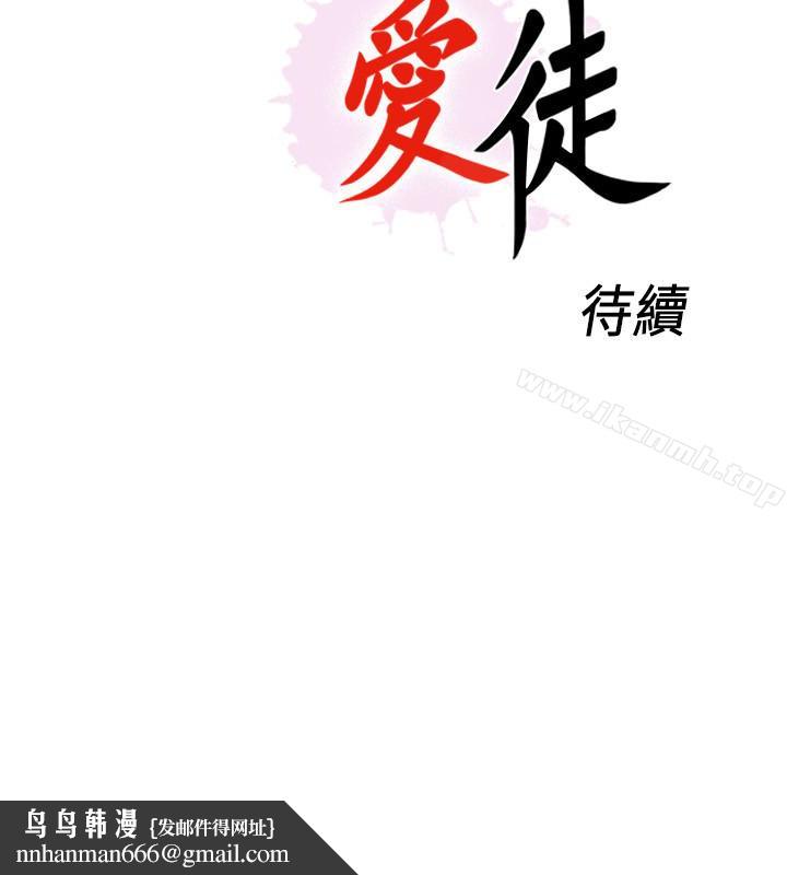 爱徒第14话-第一次有这种奇怪的感觉…