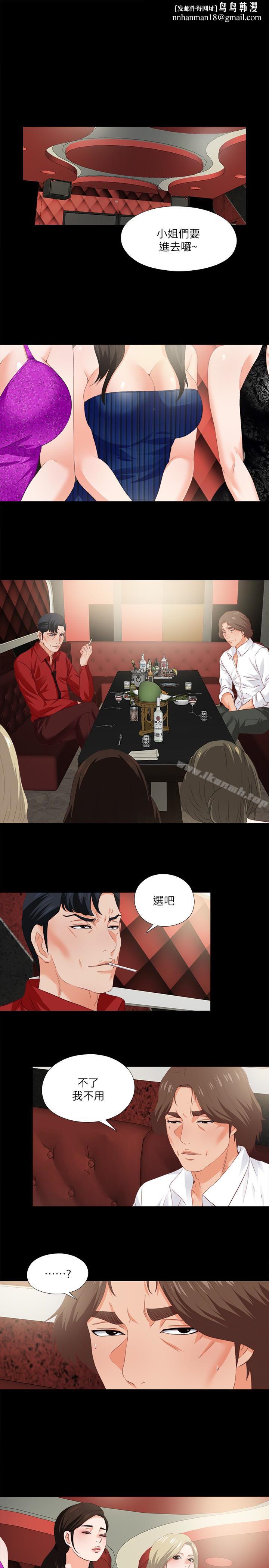 愛徒第15話-老師,你想畫我的裸體嗎?